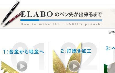 Top part of the "How to make the ELABO's pennib" panel