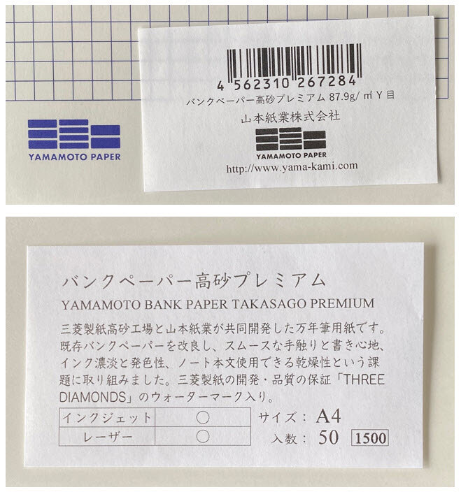 Fountain Pen Friendly Paper Collection by Yamamoto Paper: A Review