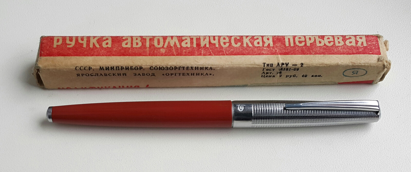 YaAR-30 ("Orgtechnica" Pen Factory, Yaroslavl) Steel Nib - FPN.