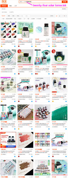 Taobao search results for 24 solar terms ink