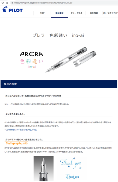 Pilot Prera iro-ai product page