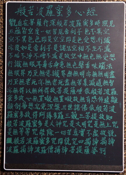 Full text of the Heart Sutra on LCD writing tablet