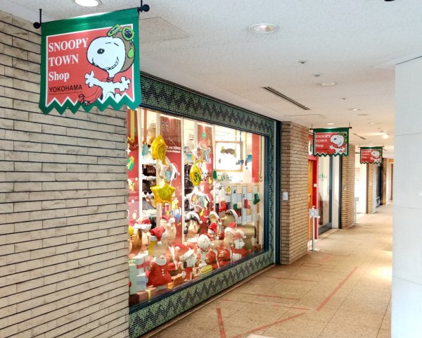 Snoopy Town Yokohama (2of6).jpg