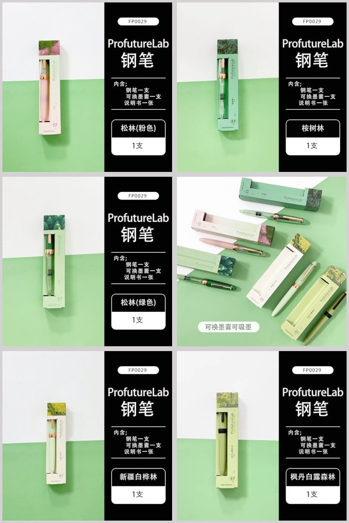 Chinese pens