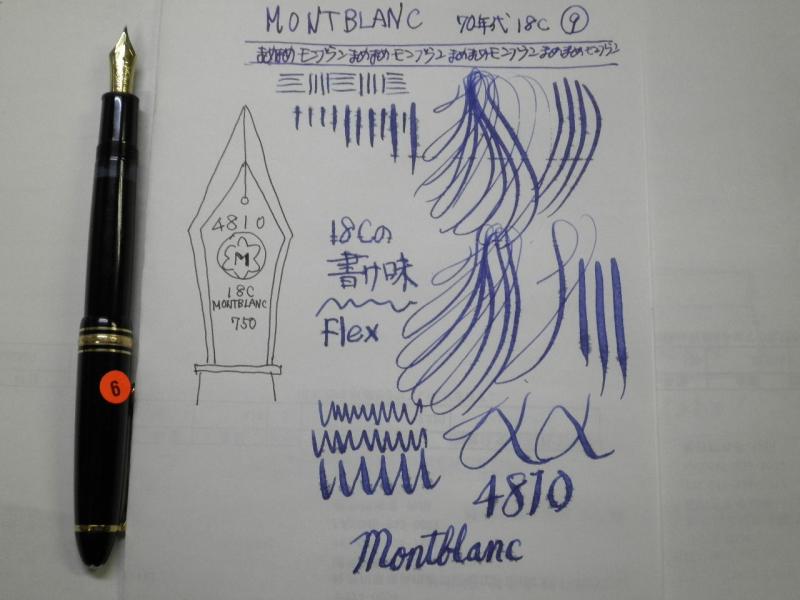 Montblanc 146 2025 flex nib